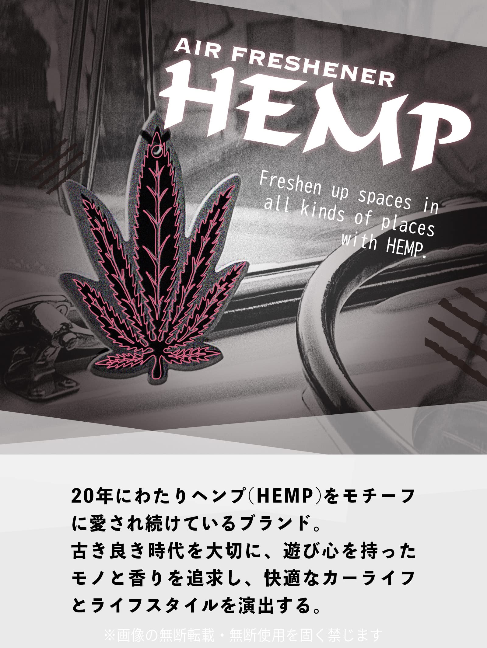 Amazon.co.jp: ヘンプ(HEMP) ルームフレグランス エアーフレッシュナー