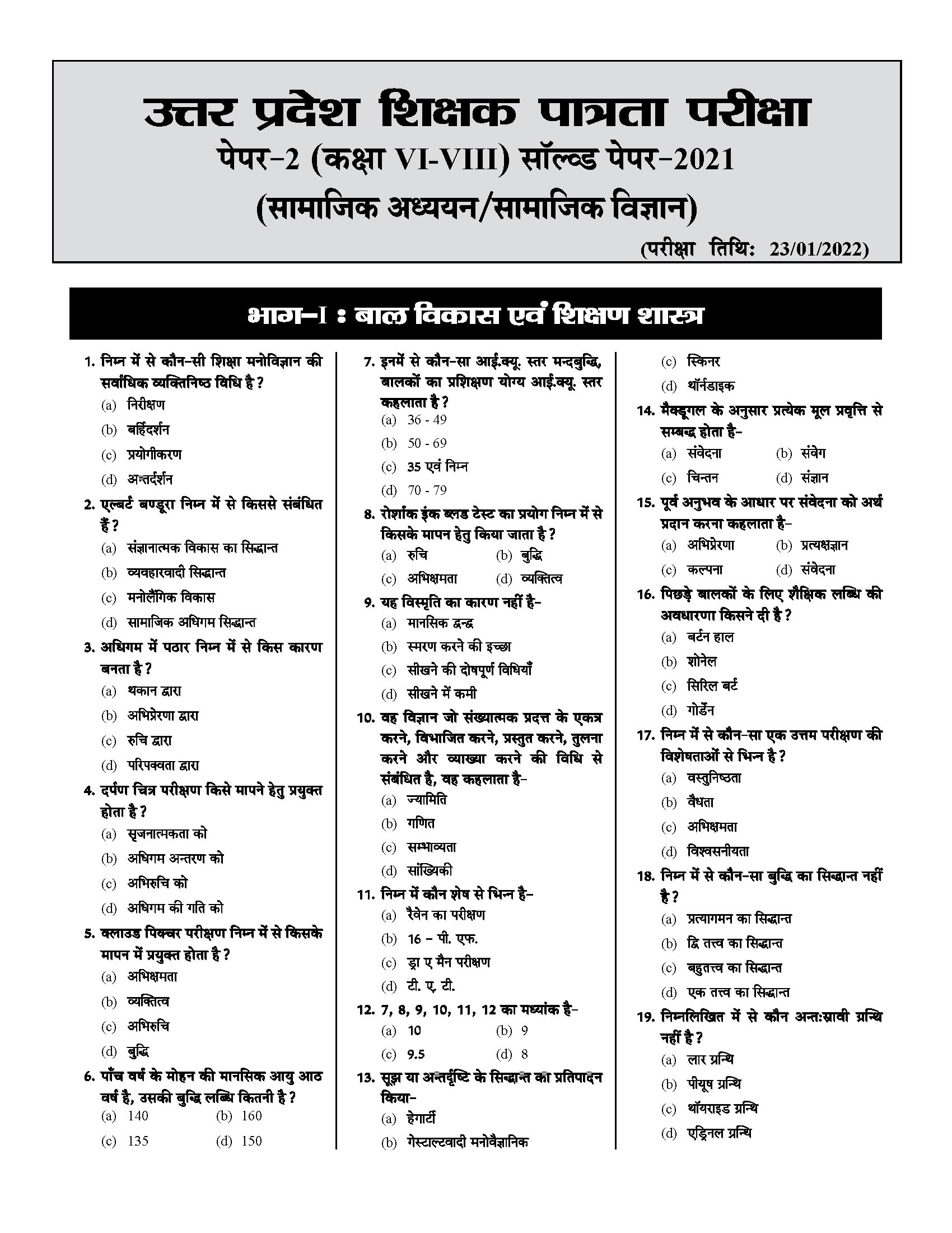 CTET/TETs Paper-2 (Class 6 8) 2024 Samajik Adhyayan/Samajik Vigyan (12 Years Solved Paper 20211 to 2023) (Social Studies + Social Science + Child Development and Pedagogy + English + Hindi) 3