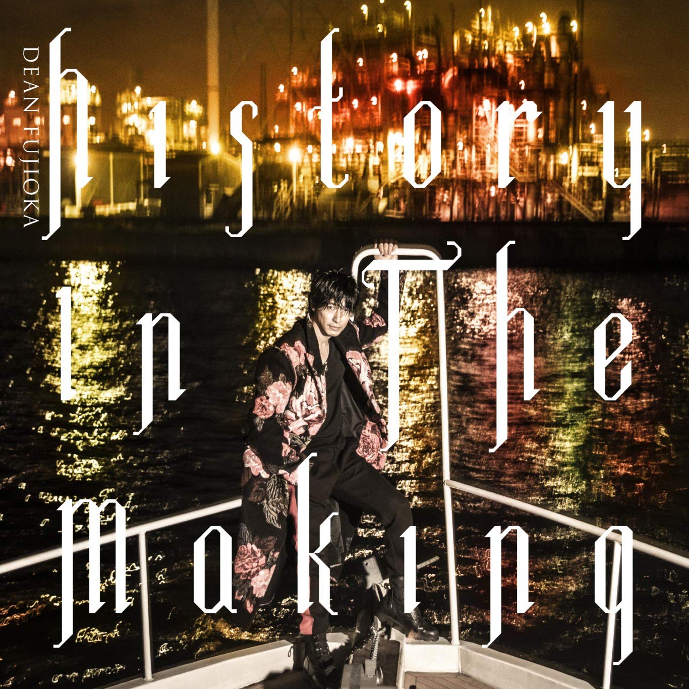 Amazon.co.jp: History In The Making 初回限定盤B Deluxe Edition(CD+
