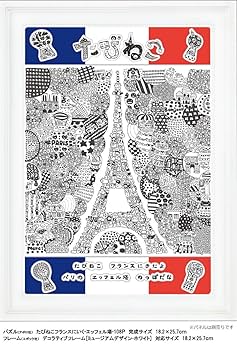 わちふぃーるどジグソーパズル「こねこ会議・エッフェル塔」 YAM-03-940 わちふぃーるど 世界子猫会議 300ピース やのまん の