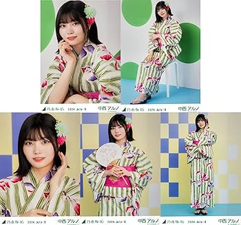 乃木坂46 3期生 生写真 2017 浴衣 通常種
2017 浴衣 各種 乃木坂46 3期生 生写真 2017 浴衣 通常種 2017 浴衣 各種 山下美月