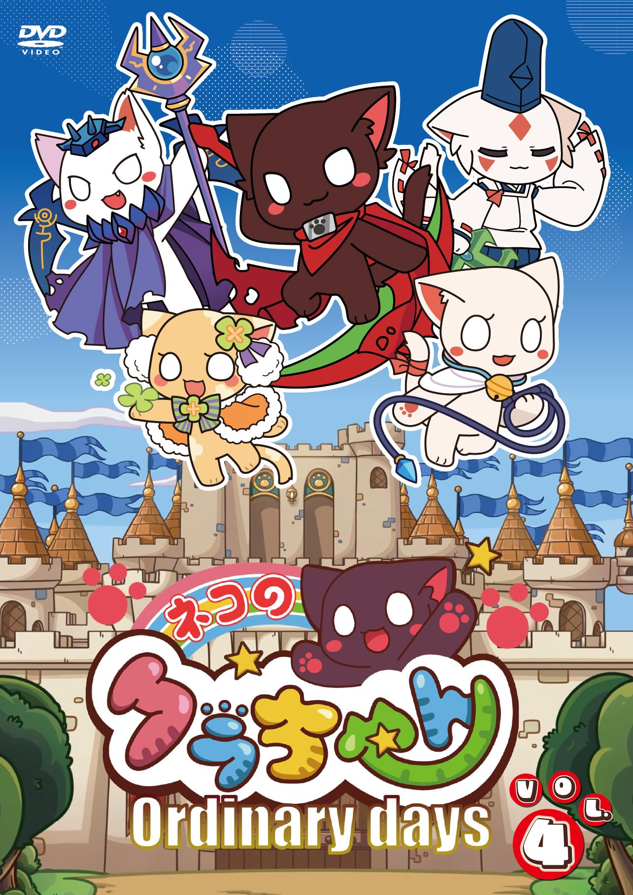 Amazon.co.jp: ネコのクラちゃん ～Ordinary days～ 〈Vol.4〉 [DVD