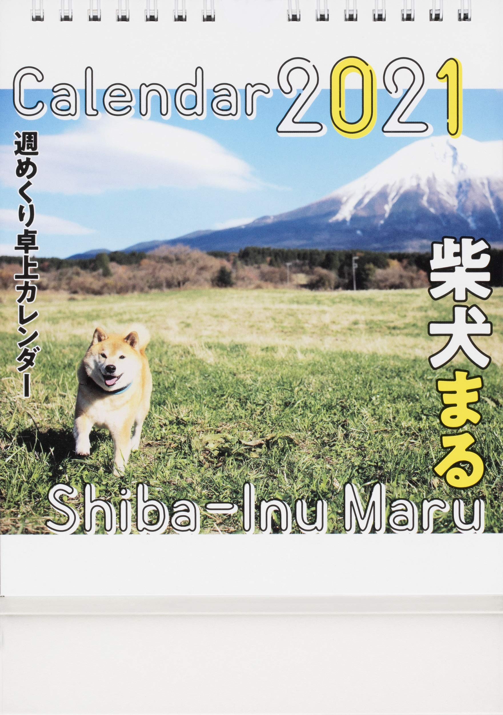 Amazon Co Jp 21年 柴犬まる週めくり卓上カレンダー カレンダー 小野 慎二郎 文房具 オフィス用品