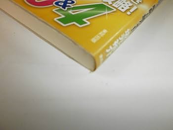 ナンバーズ3と4は「億万長者ボード」を重ねるだけで劇的に当たる