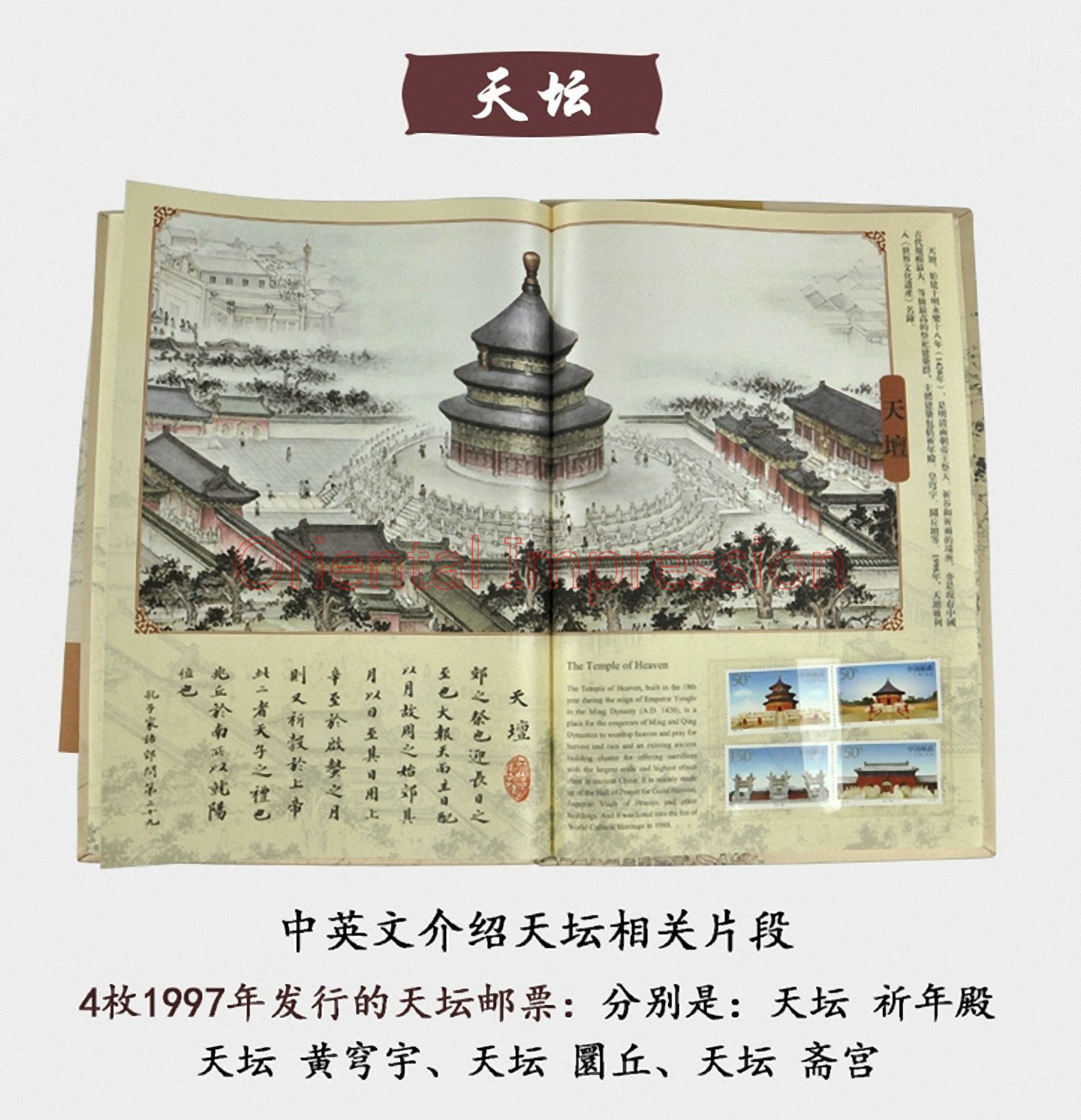 本 Platinum Silk Stamp & Seal Collection
