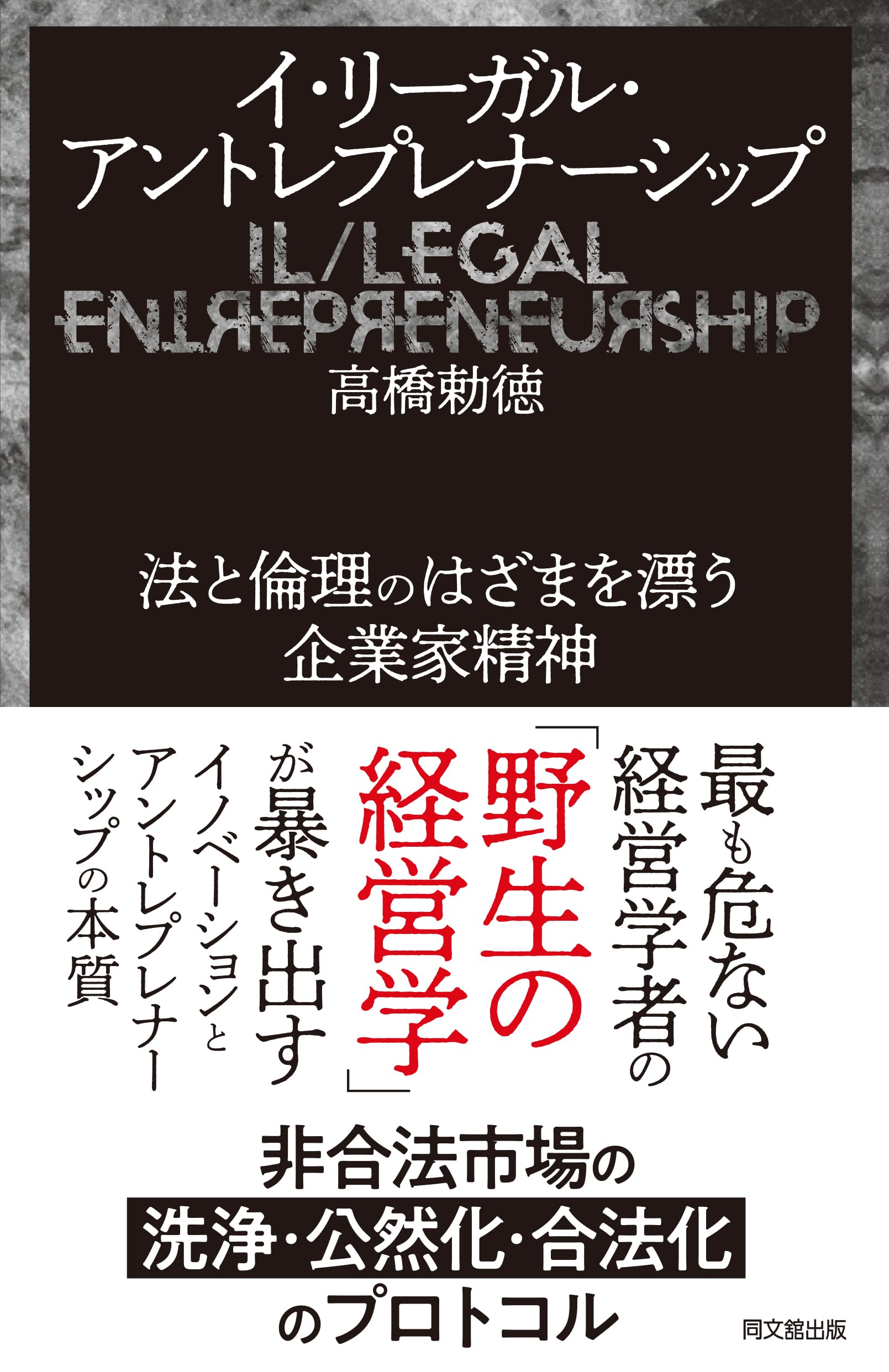 Amazon.co.jp: 高橋 勅徳: 本、バイオグラフィー、最新アップデート