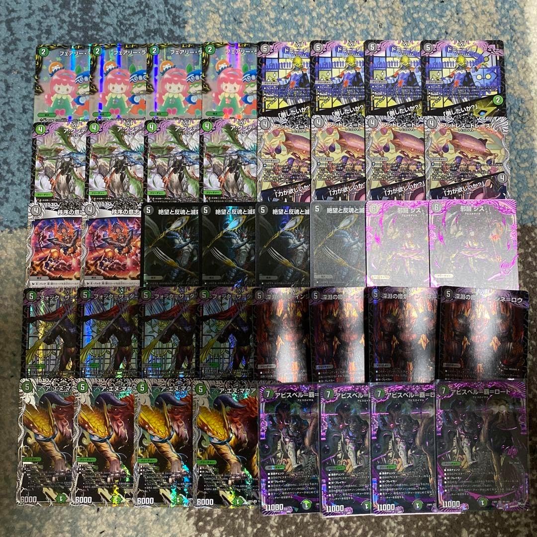 デュエマ CS優勝 黒緑アビスデッキ デュエマ オリジナルCS「第3回