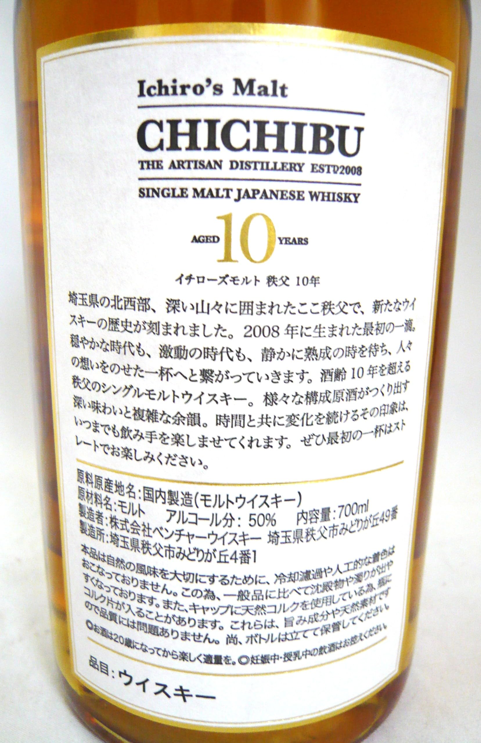 Amazon.co.jp: イチローズモルト 秩父10年 700ml 専用化粧箱入 : 食品