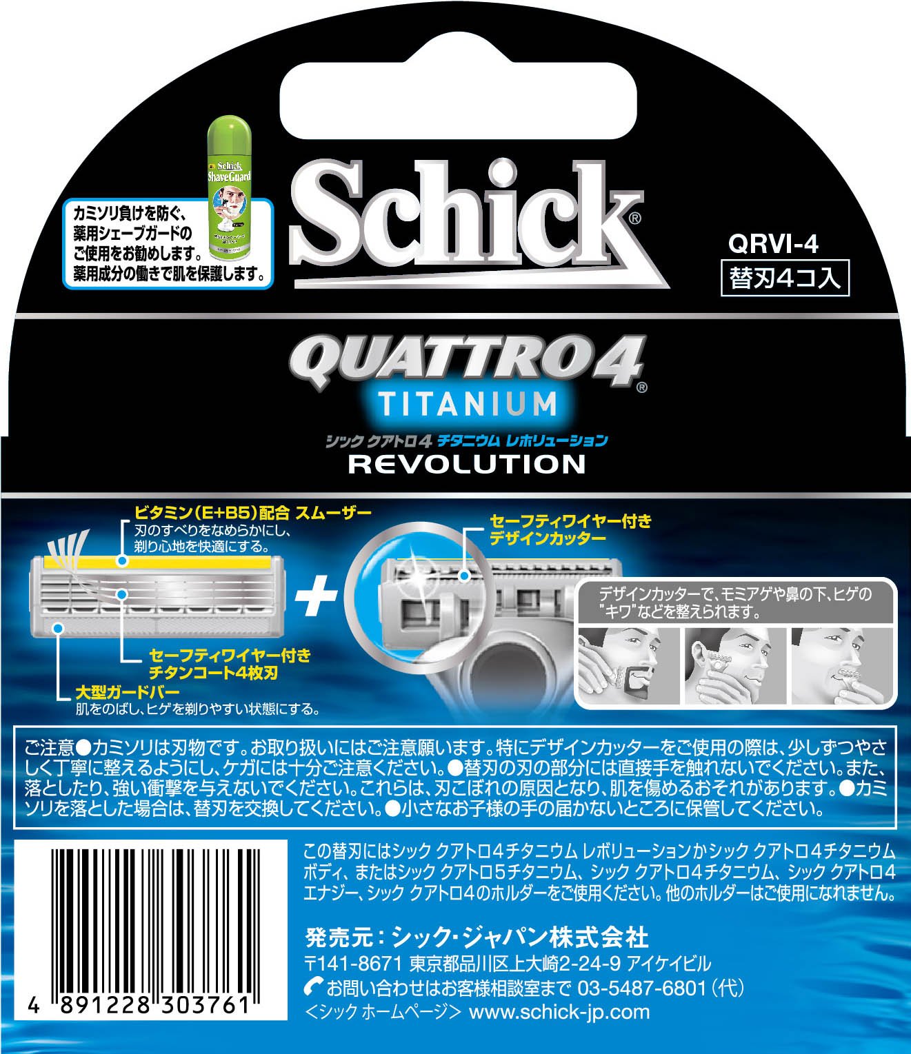 Amazon.co.jp: シック Schick クアトロ4 4枚刃 チタニウム