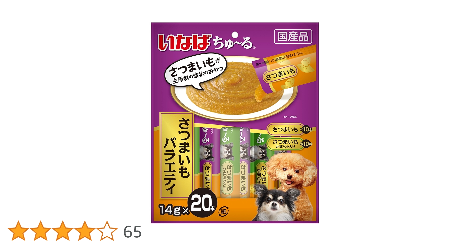 犬のおやつ　★Ｔ ★　いなばちゅーる INABA ちゅ〜る 犬用おやつ ちゅーる チュール 犬いなば ワン