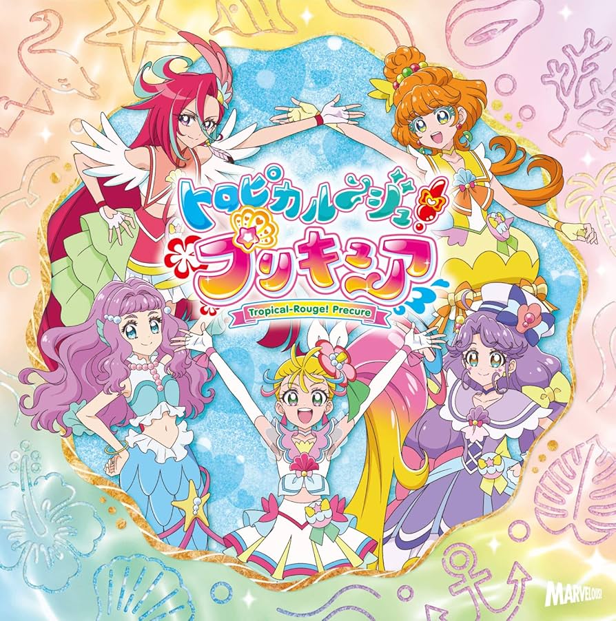 プリキュア CD Amazon | トロピカル〜ジュ! プリキュア 主題歌シングル【CD+DVD