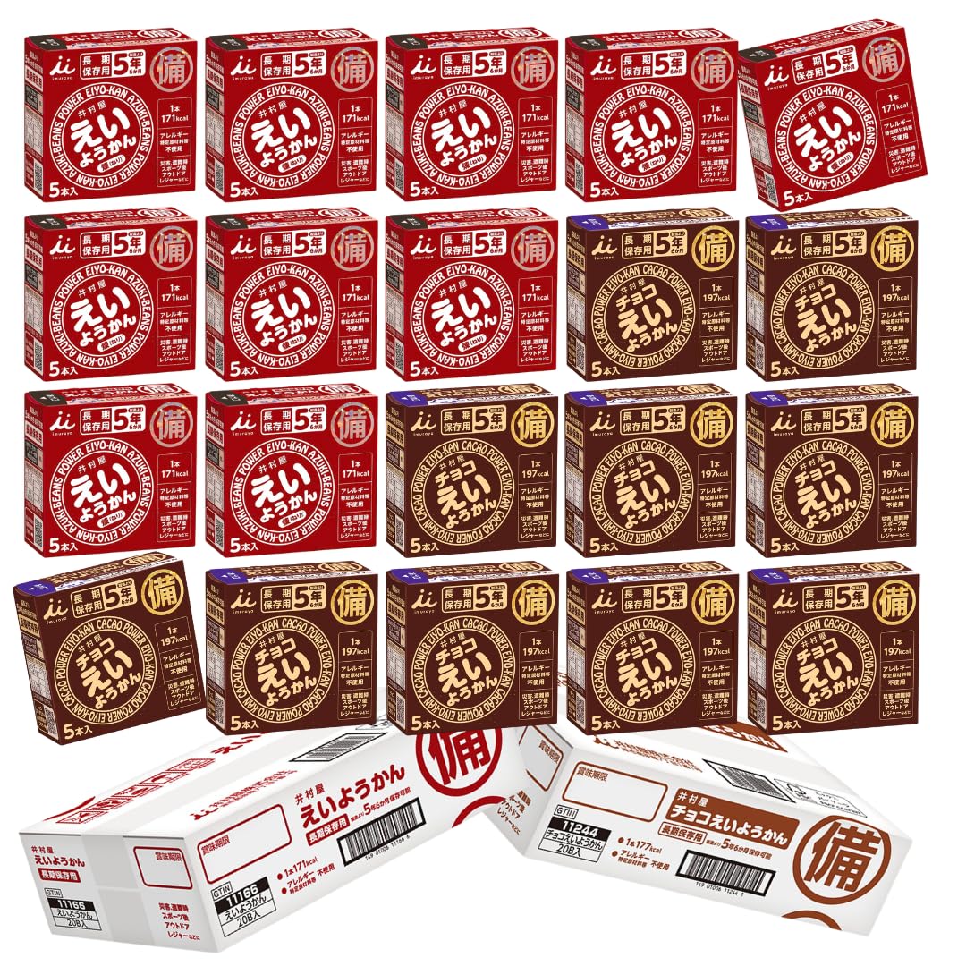 Amazon.co.jp: 【ケース販売】井村屋 えいようかん チョコえいようかん