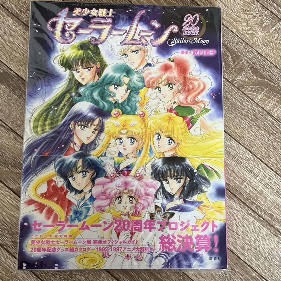 幾原監督サイン入り『美少女戦士セーラームーンS』の下敷き 幾原監督サイン入り『美少女戦士セーラームーンS』の下敷き 幾原