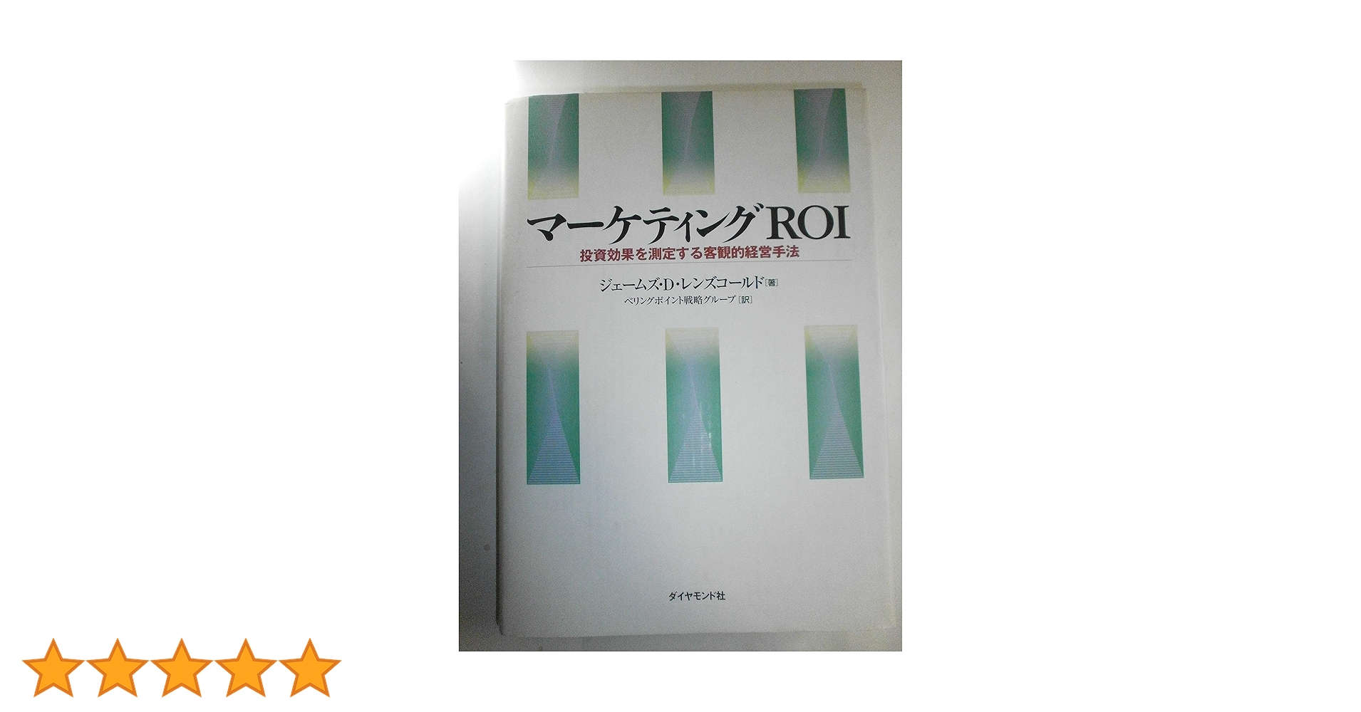 マスマーケティング史 R.S.ヴァン・ドロール 81suasLPubL._UF350,350_QL50_.jpg