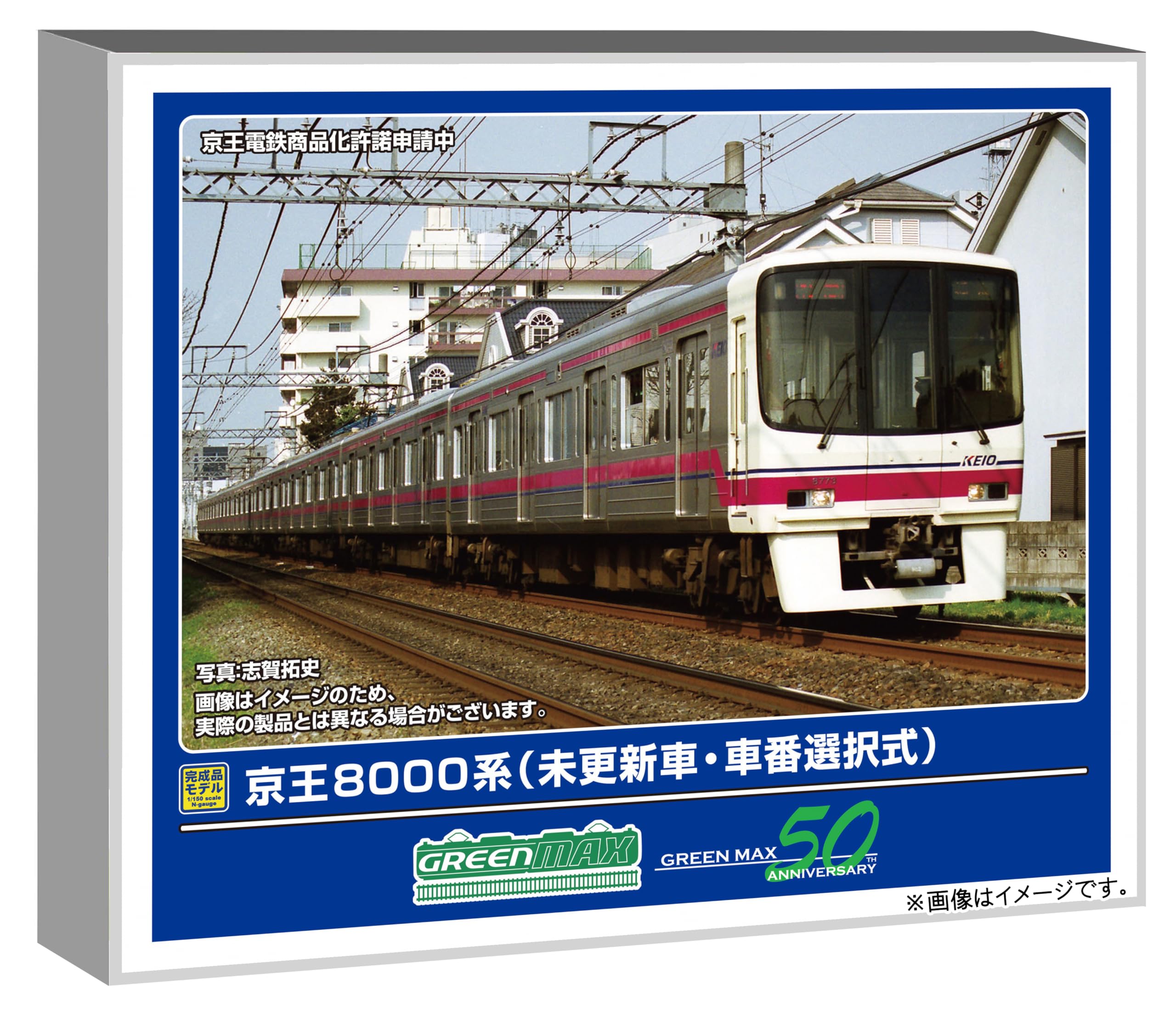 Amazon | グリーンマックス (Greenmax) Nゲージ 京王8000系 未更新車