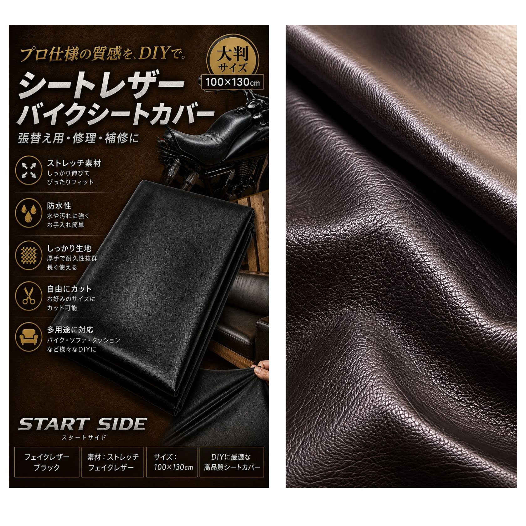 Amazon | スタートサイド シートレザー バイクシートカバー オートバイ