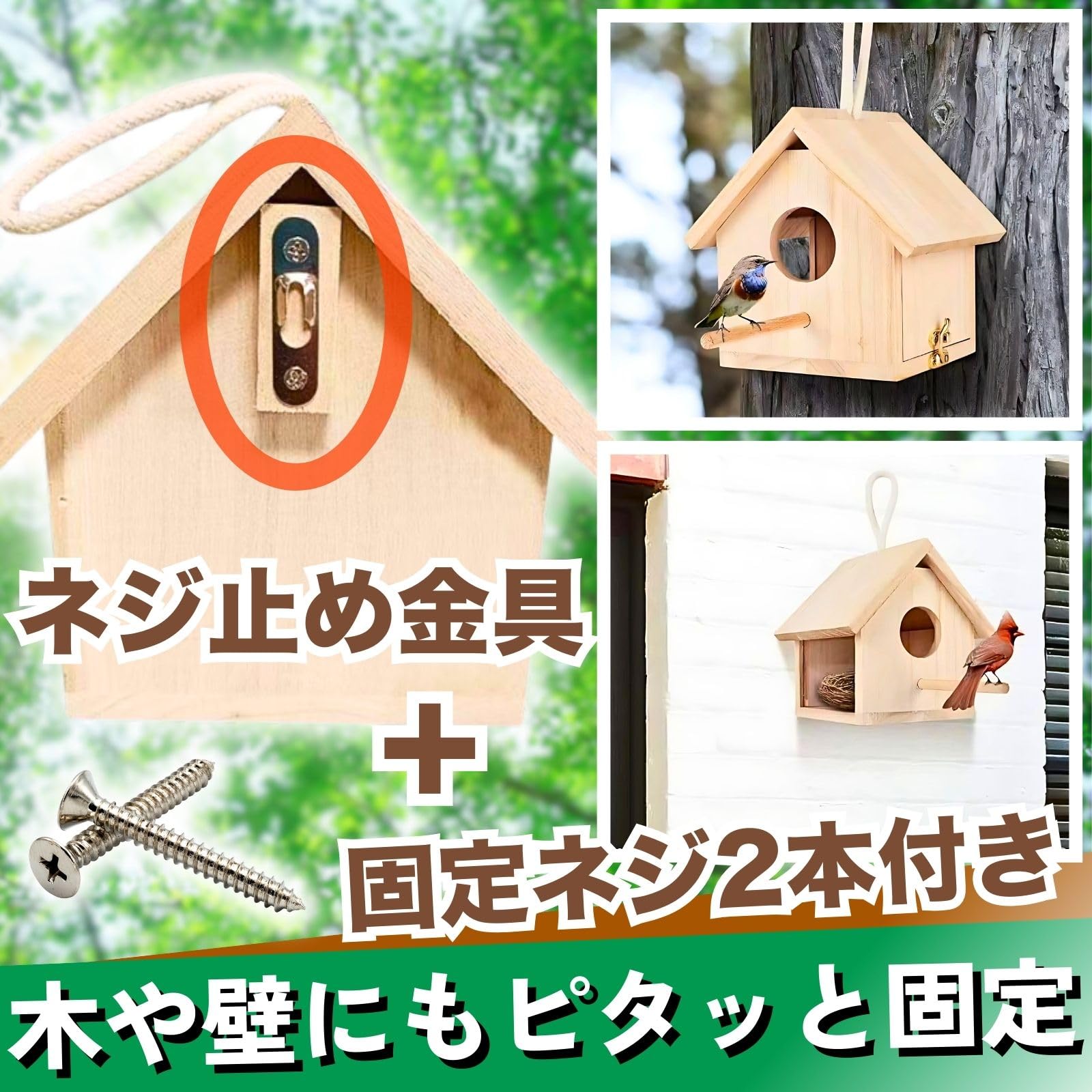 Amazon.co.jp: CHASO 野鳥の巣箱 ミニ 小型 小鳥用 鳥の巣 鳥小屋