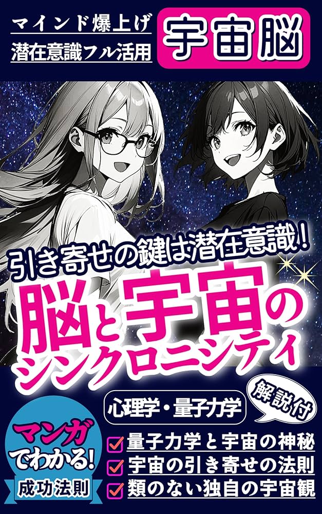 奇跡を起こす潜在意識の教育 奇跡を起こす潜在意識の教育 Amazon.co.jp: 奇跡を起こす潜在