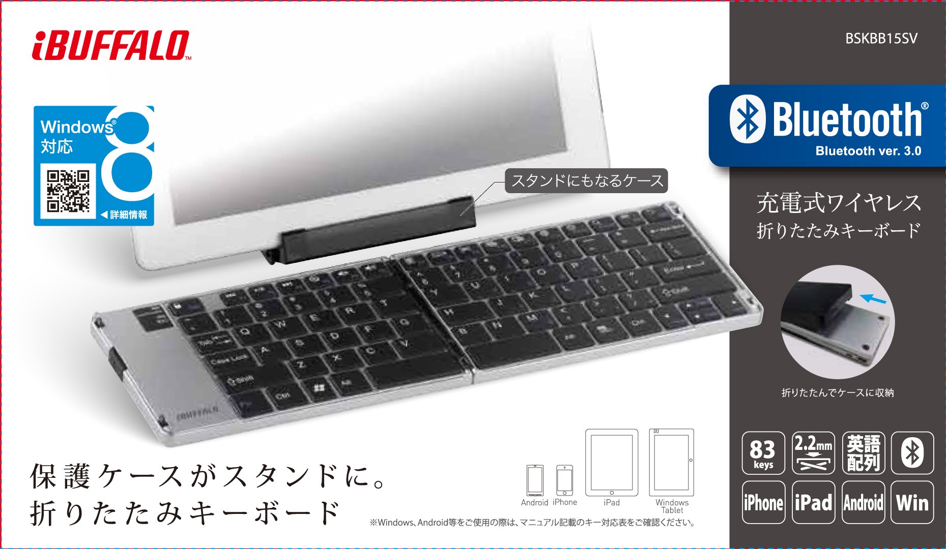 Amazon.co.jp: iBUFFALO Bluetooth3.0対応 折りたたみキーボード