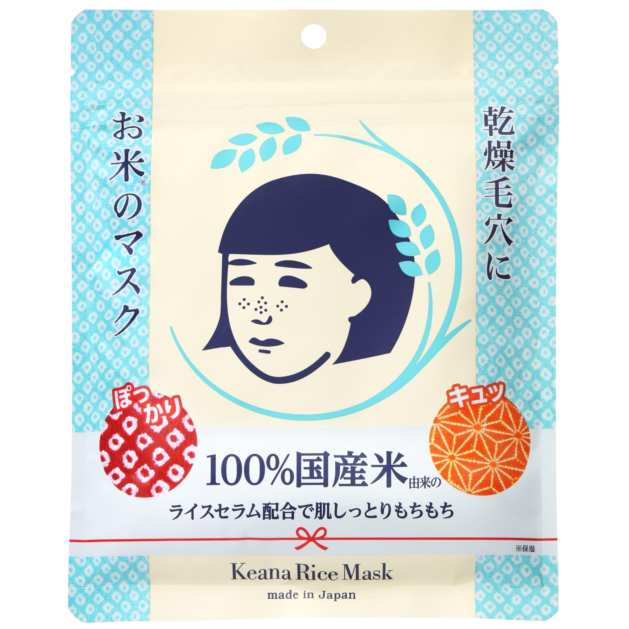 Keana Nadeshiko Rice Mask (10 Pieces, Japan)