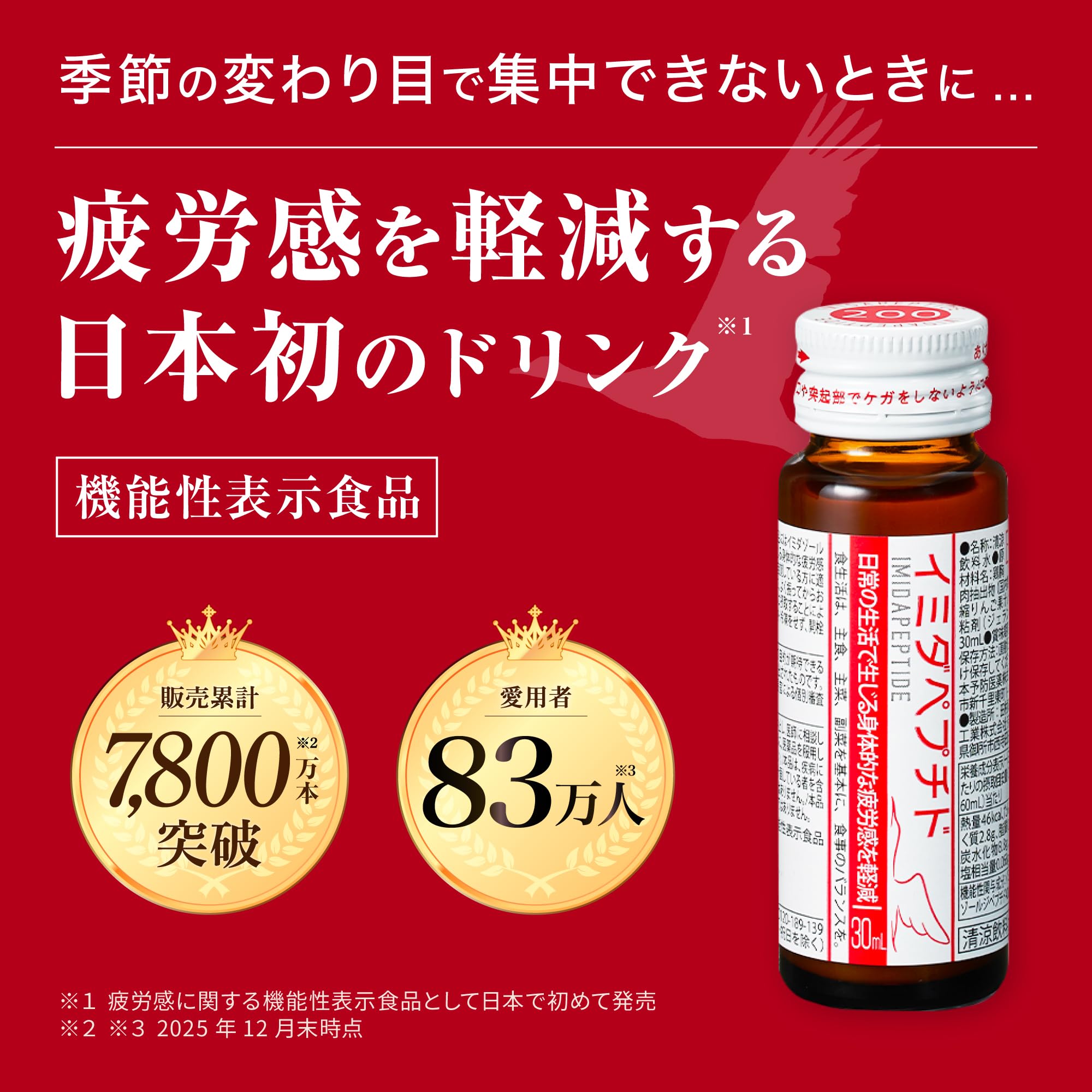 Amazon.co.jp: 【公式店販売】 イミダペプチド ドリンク はちみつ