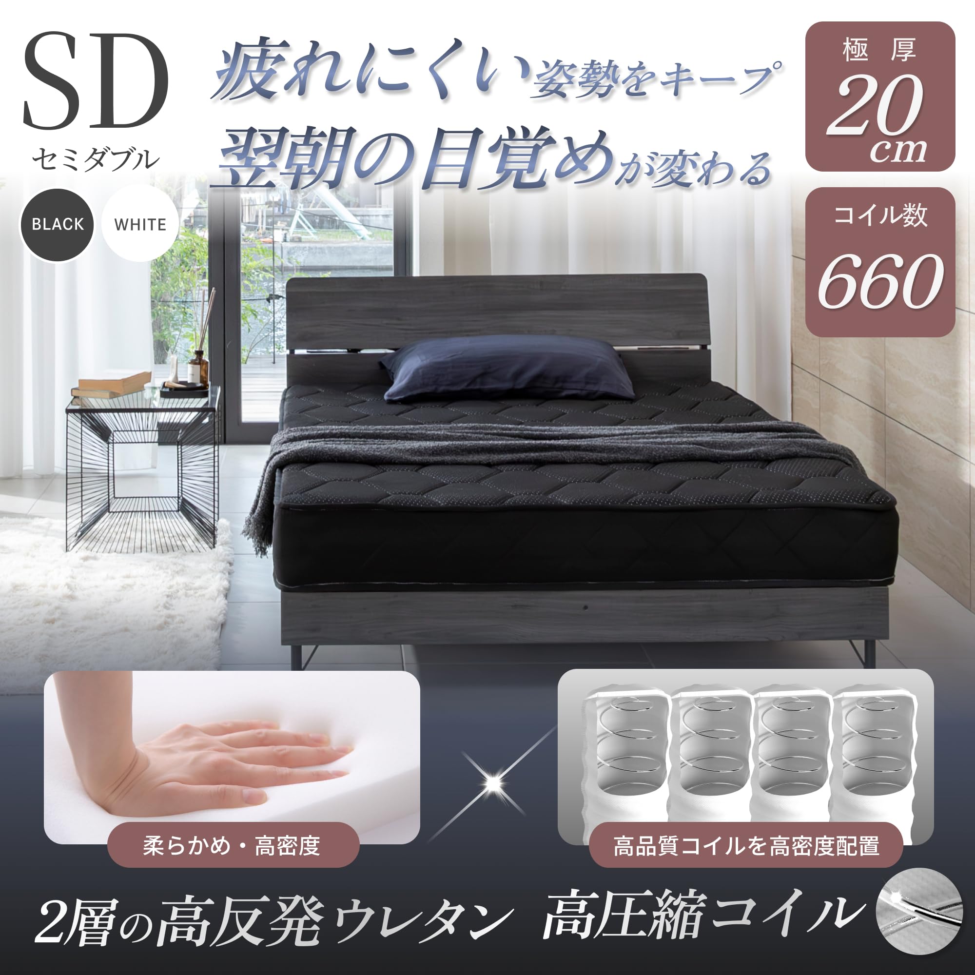 Amazon｜GOKUMIN ポケットコイル 厚さ20cm 高耐久 体圧分散 【高密度 