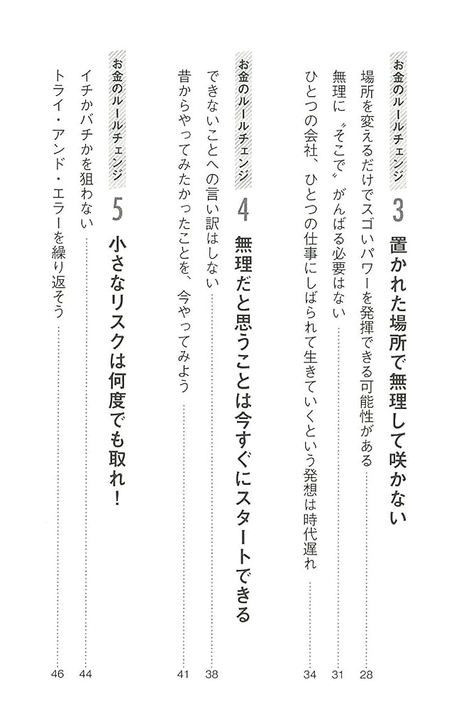そして私は「金持ちサラリーマン」になった―全国4000万人のサラリーマンに贈る、 Amazon.com: そして私は「金持ちサラリーマン」になった―全国