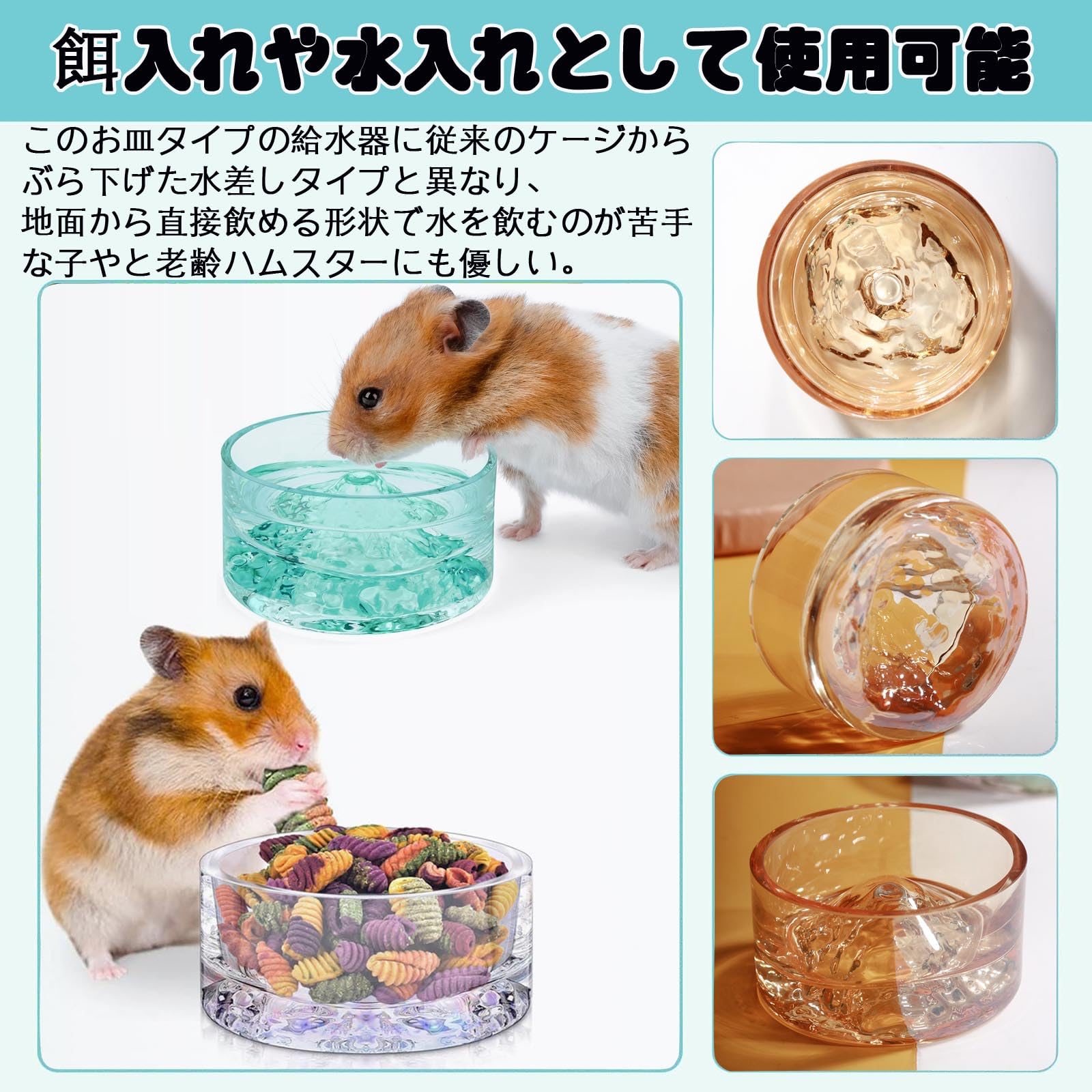 Amazon | Ifukens ハムスター 水飲み 餌入れ ペット フードボウル