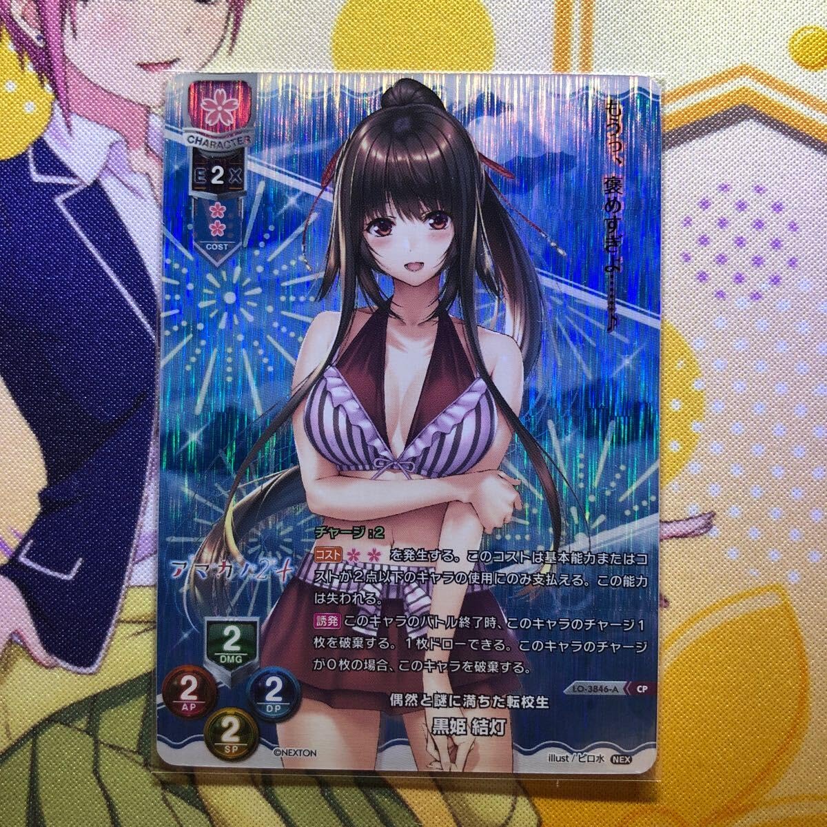 lycee リセ 偶然と謎に満ちた転校生 黒姫 結灯 SSP サイン PSA10