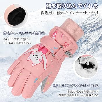 Amazon | スキーグローブ 5本指タイプ MoKo グローブ キッズ用 スノー Amazon | スキーグローブ 5本指タイプ MoKo グローブ キッズ用 スノー