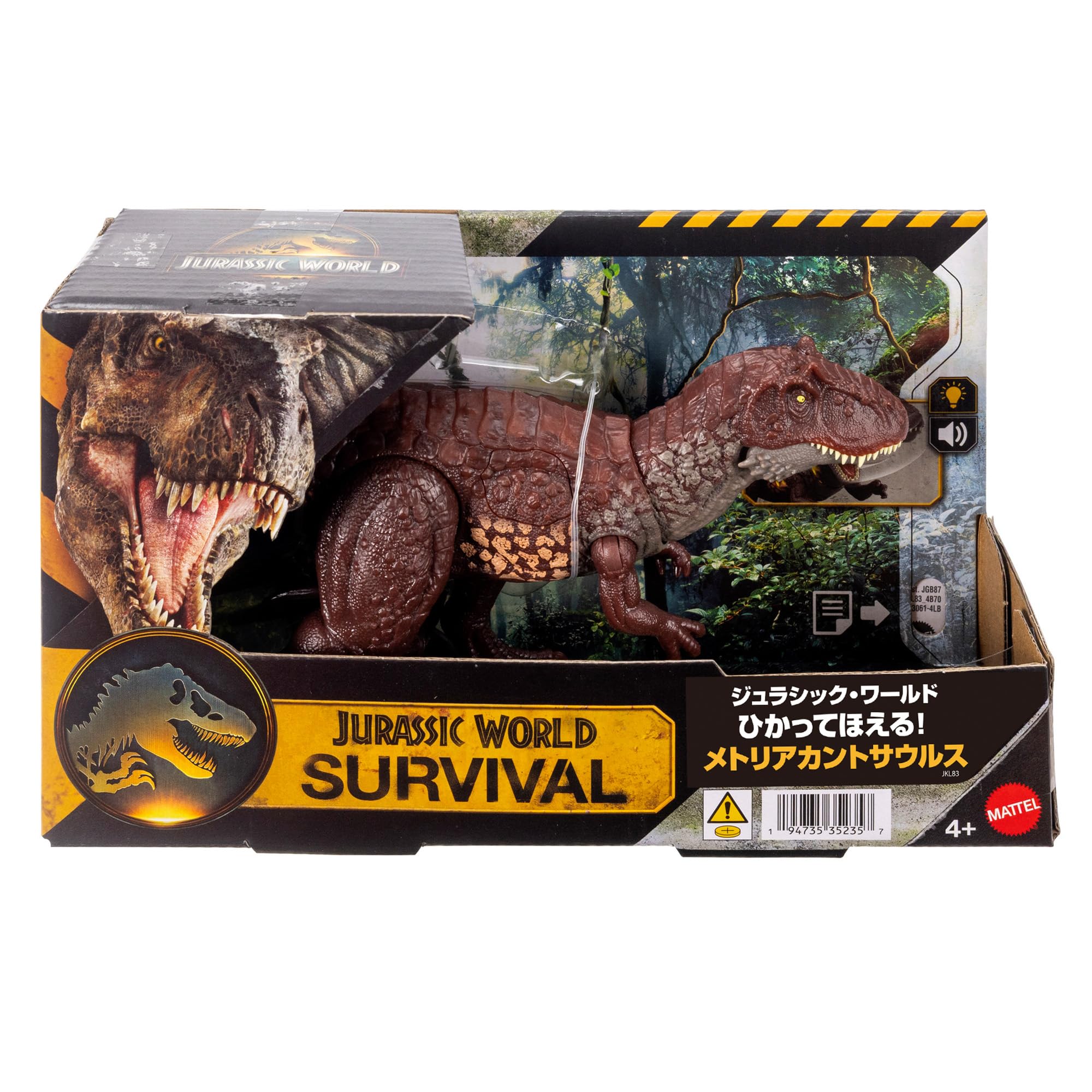 Amazon.co.jp: マテル ジュラシックワールド(JURASSIC WORLD) ひかって