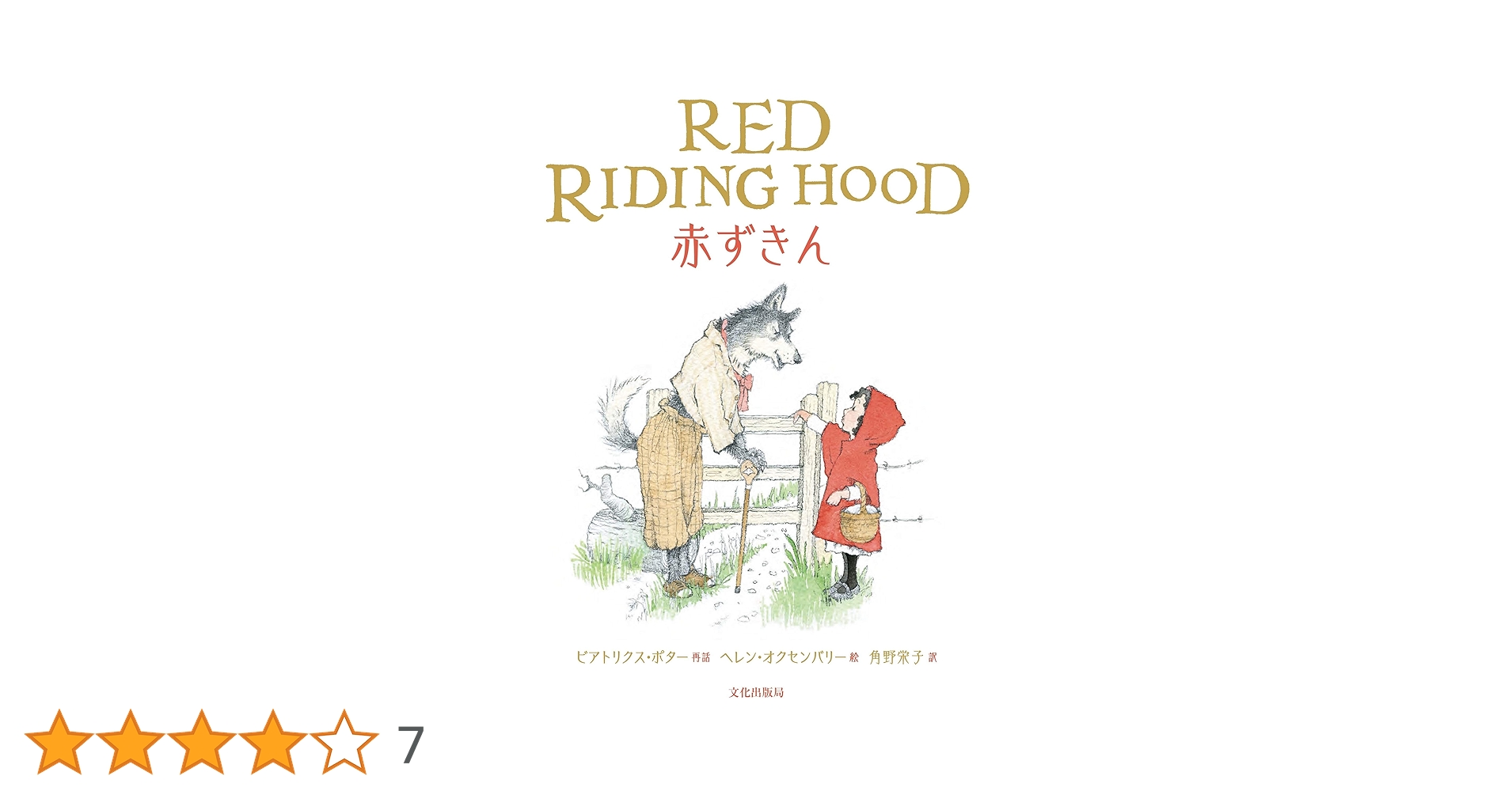 ナタリーレテ   赤ずきん ナタリー・レテ】ドール リトル・レッド Little Red 赤ずきんの