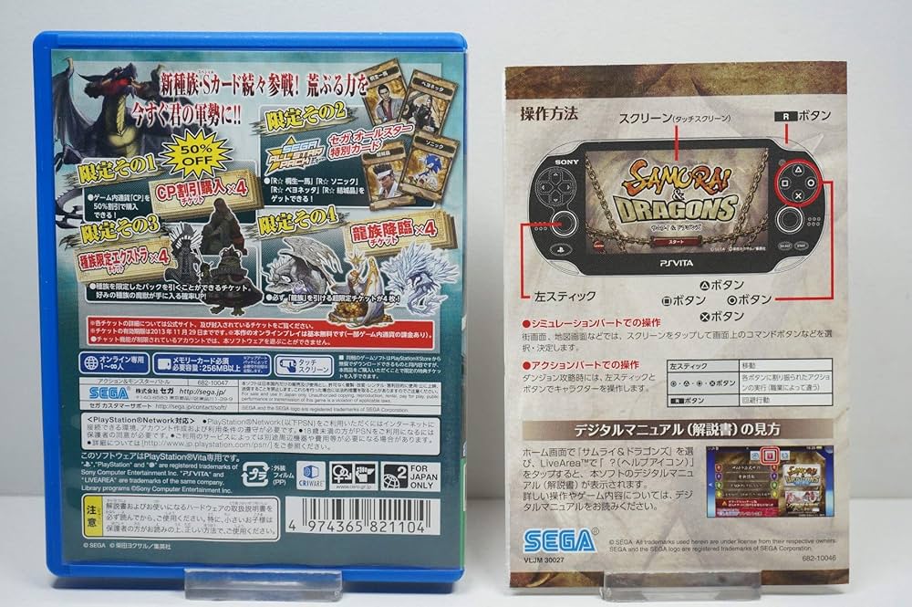 サムライ&amp;ドラゴンズ デラックスパッケージ版 龍族降臨 - PSVita i8my1cf Amazon | サムライ&ドラゴンズ デラックスパッケージ版 龍族降臨