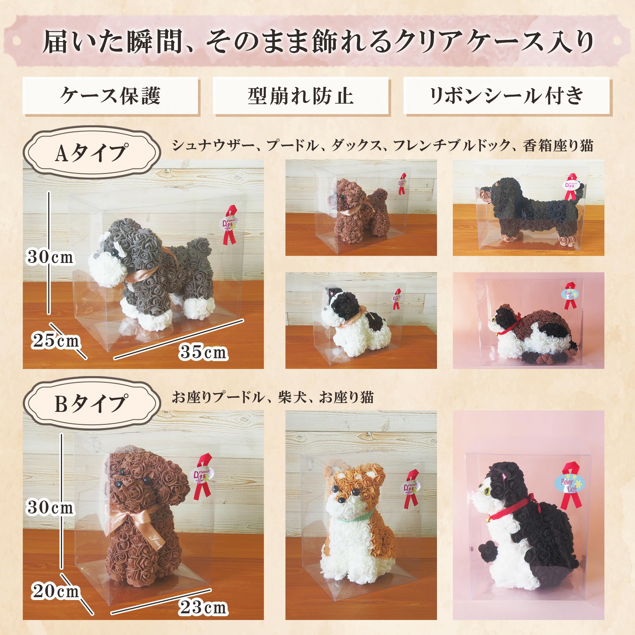 Amazon｜彩香 フラワードッグ ウレタン花 造花 母の日 フラワーギフト