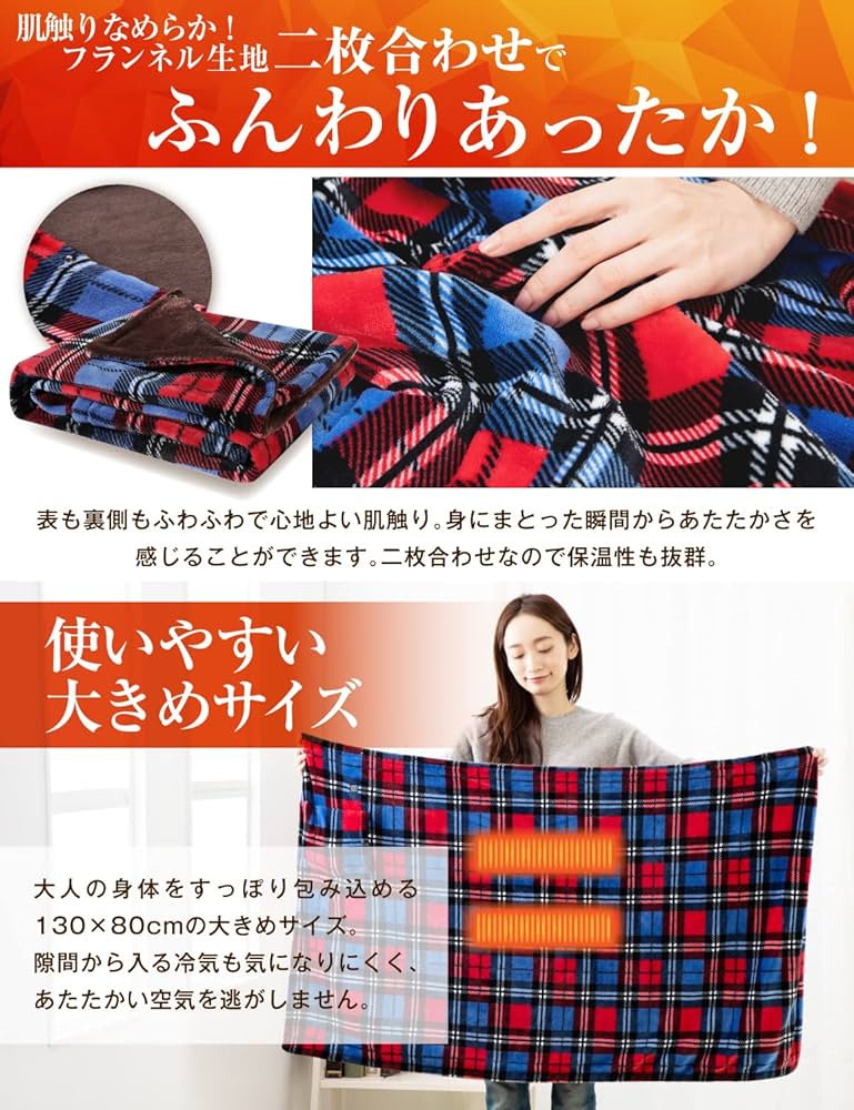 Amazon.co.jp : 【一瞬で暖かさを実感！】電気毛布 ひざ掛け USB