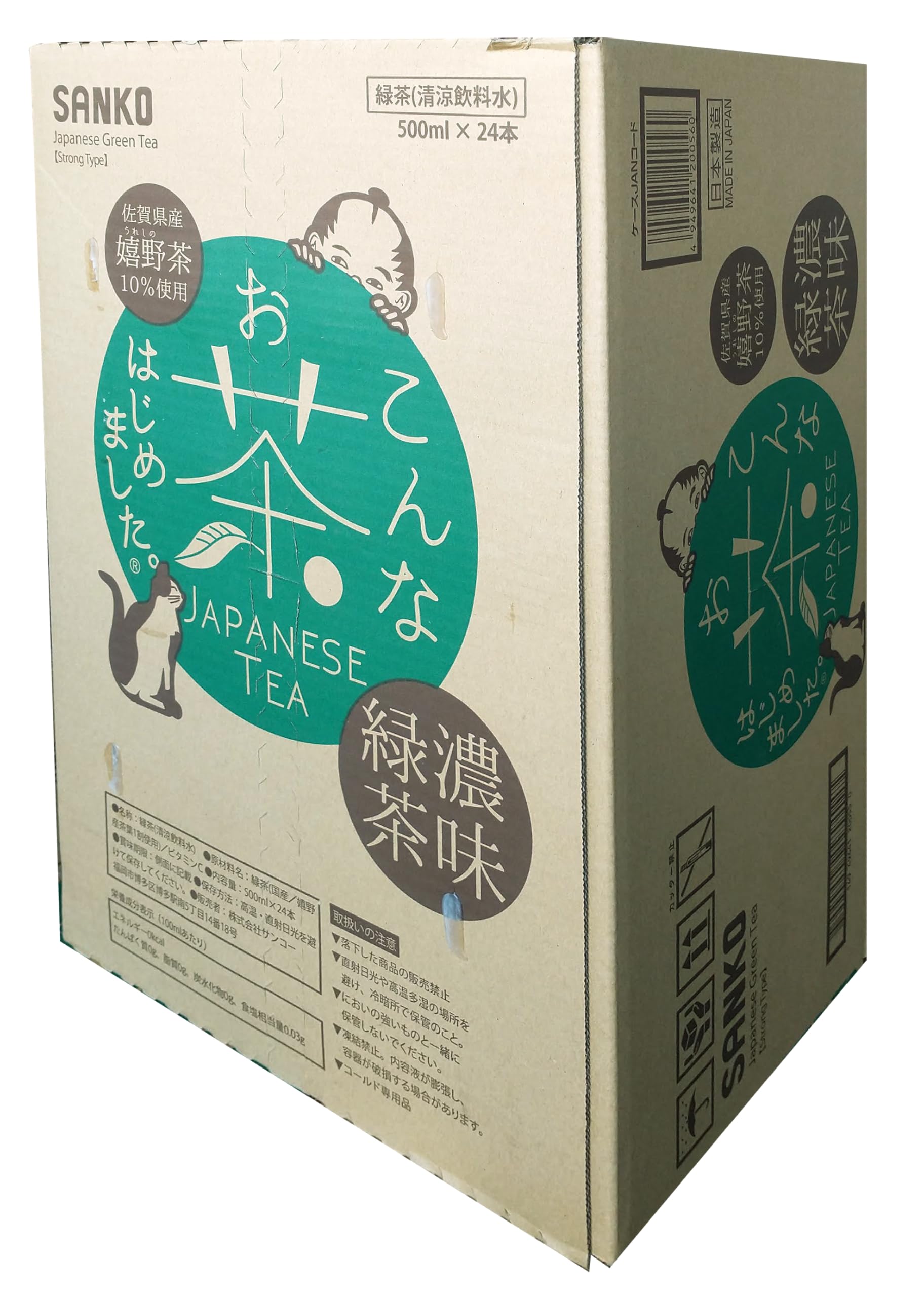 ゴクゴク飲めるうれしの新茶 限定200個】うれしの茶8点SET | Green Letter