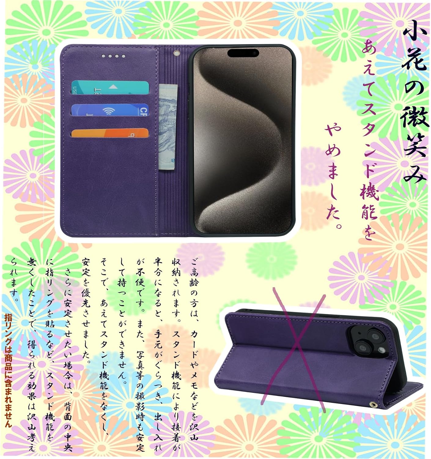 [Improved Case for Elderly People] BASIO active3 Compatible Folio Small Flower Case Bright Red CBAac3-SM-FL-RD_L