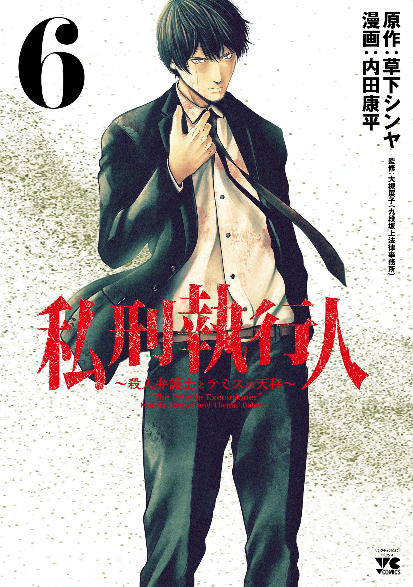 Amazon.co.jp: 草下 シンヤ: 本、バイオグラフィー、最新