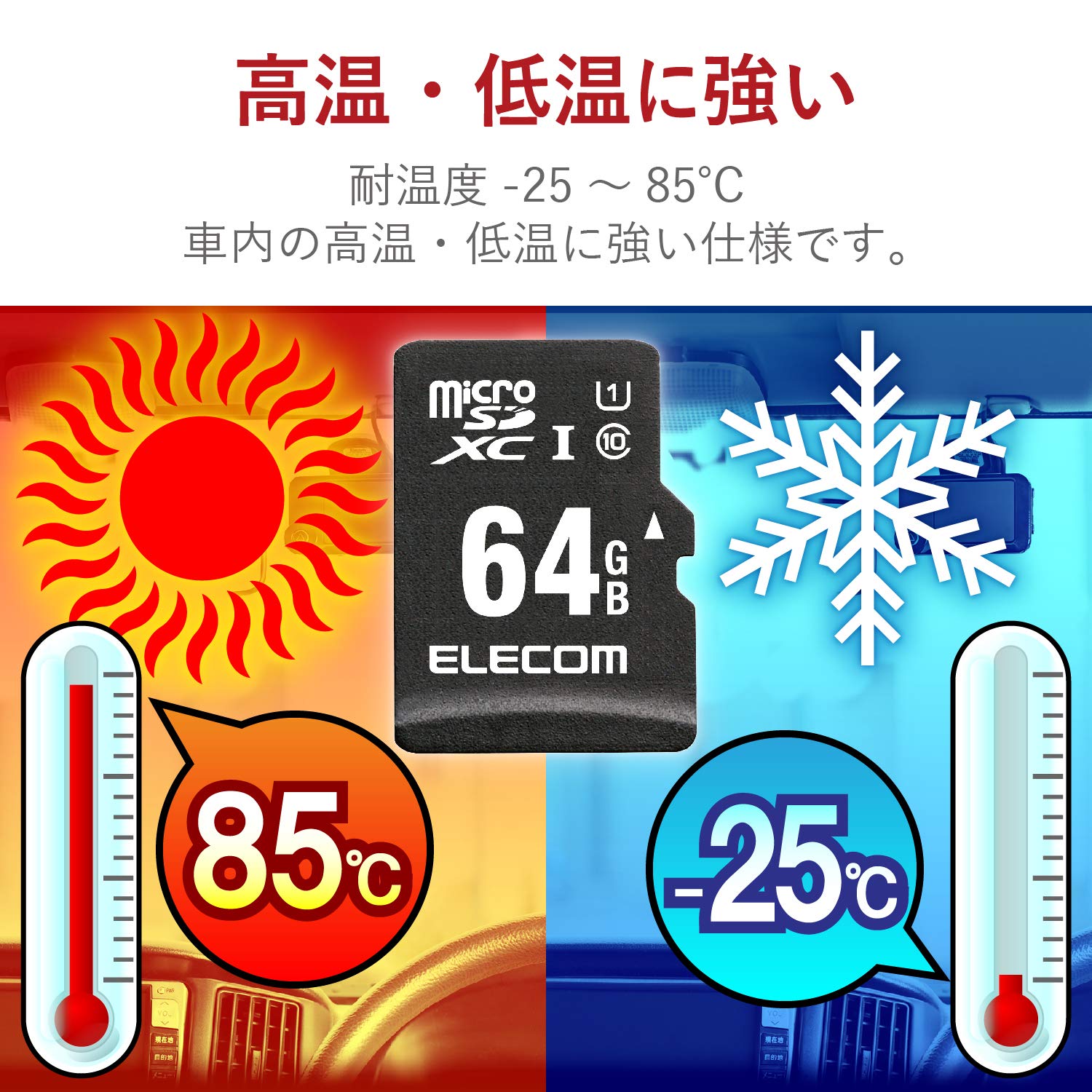 Amazon | エレコム microSD カード 64GB UHS-I ドライブレコーダー