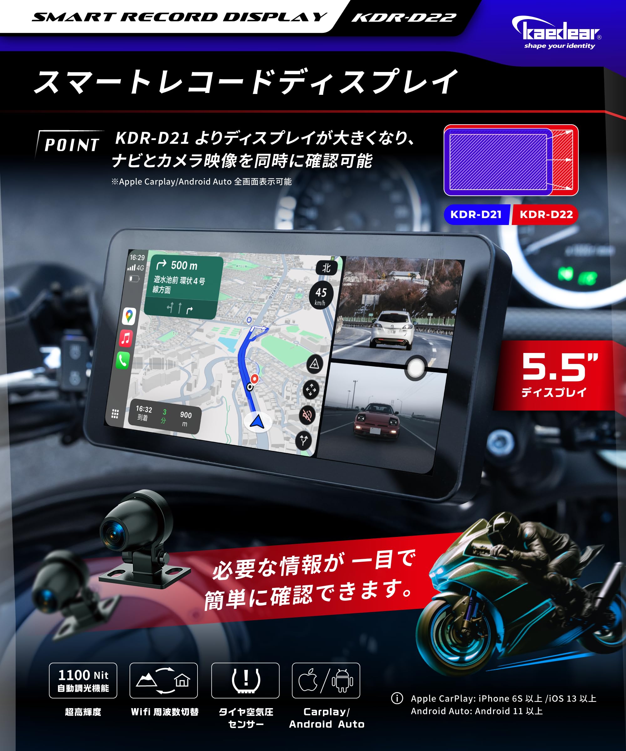 Amazon.co.jp: Kaedear(カエディア) バイク スマートモニター ドライブ  