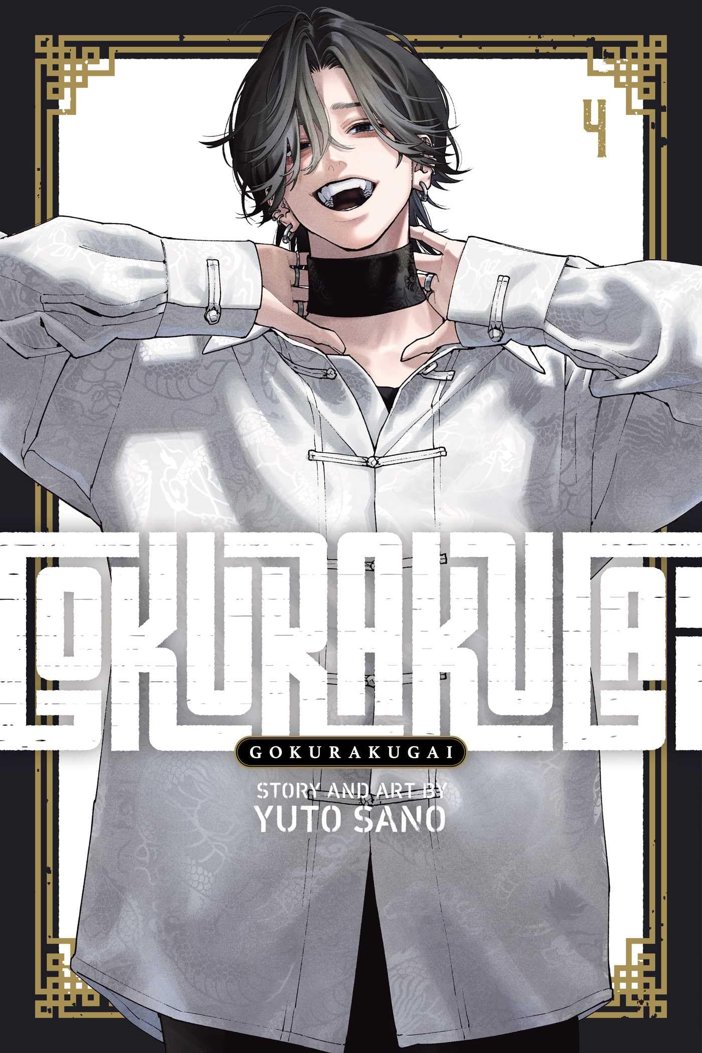 Gokurakugai, Vol. 4: Volume 4