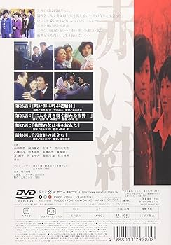 Amazon.co.jp: 赤い絆 7 [DVD] : 山口百恵, 国広富之, 左幸子, 石立