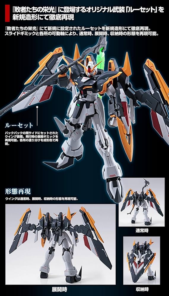 MG ガンダムデスサイズ EW(ルーセット装備) MG ガンダムデスサイズ EW（ルーセット装備） レビュー