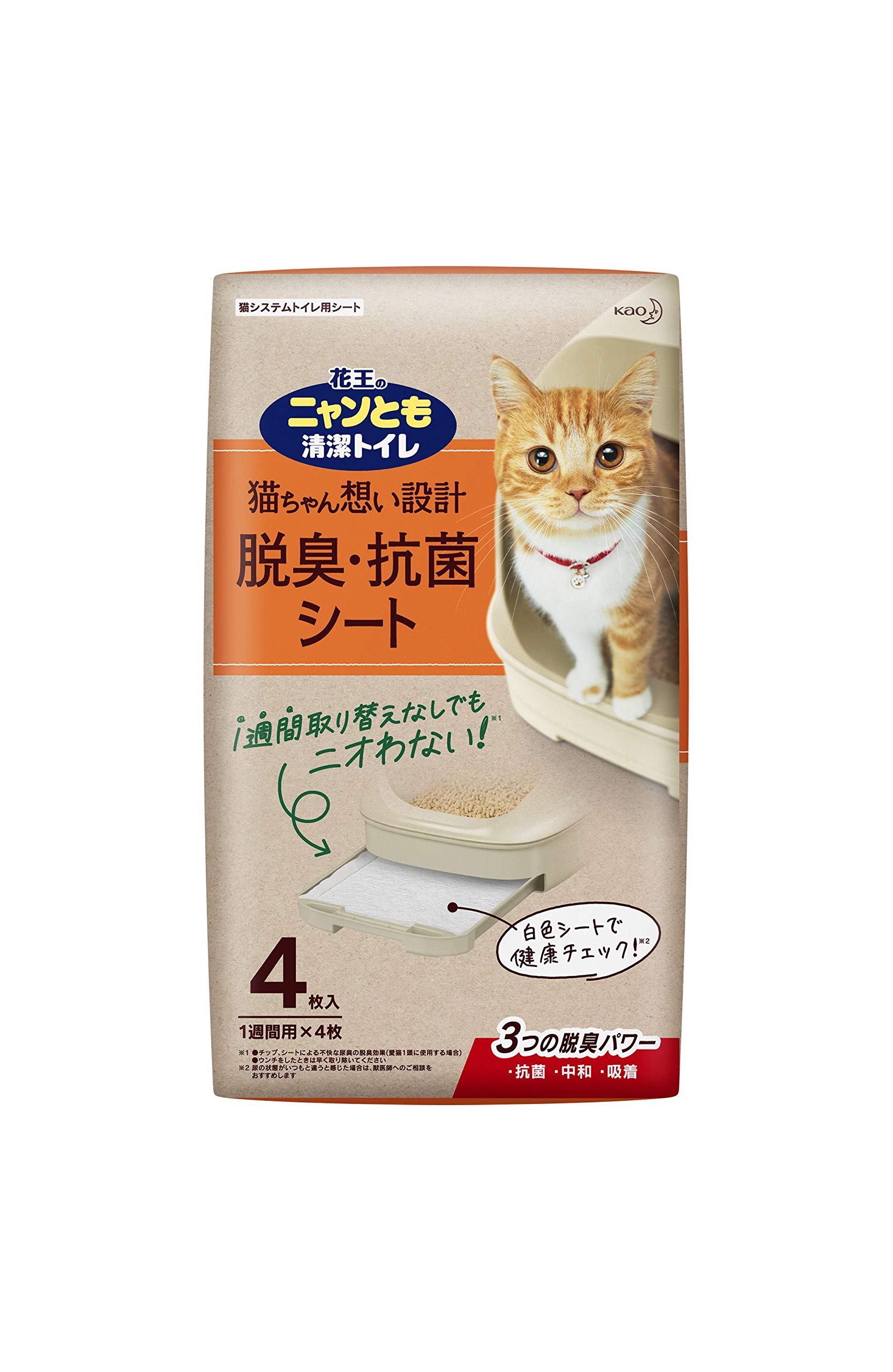 【送料込み・匿名配送】脱臭・抗菌　ニャンとも清潔トイレシート ニャンとも清潔トイレ 脱臭・抗菌シート（8枚） | ペット用品
