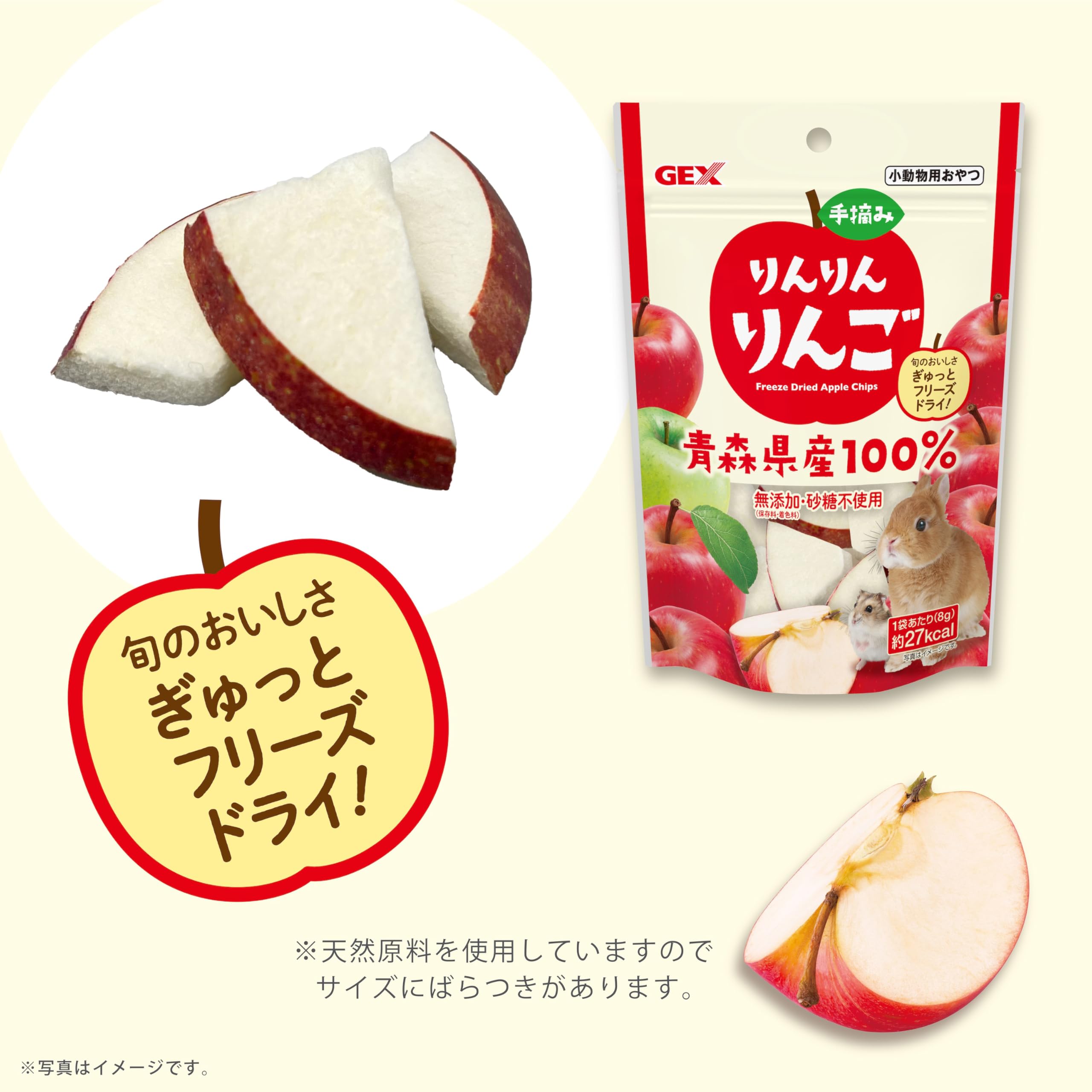 Amazon | ジェックス 手摘みりんりんりんご 青森県産りんご 保存料