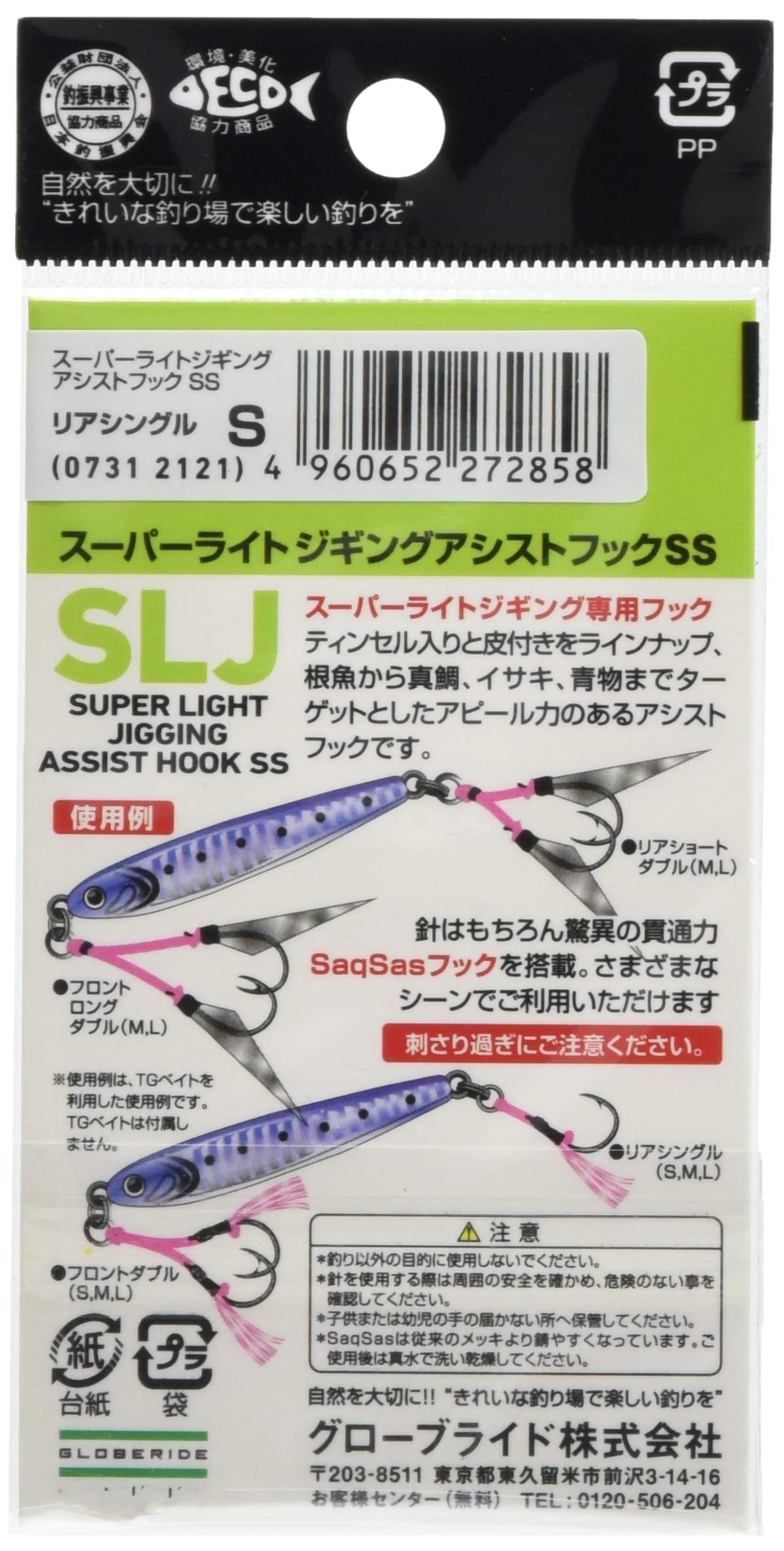 DAIWA - SLJ ジギング ジグ14点セット DAIWA - SLJ ジギング ジグ14点セット DAIWA SW Fishing
