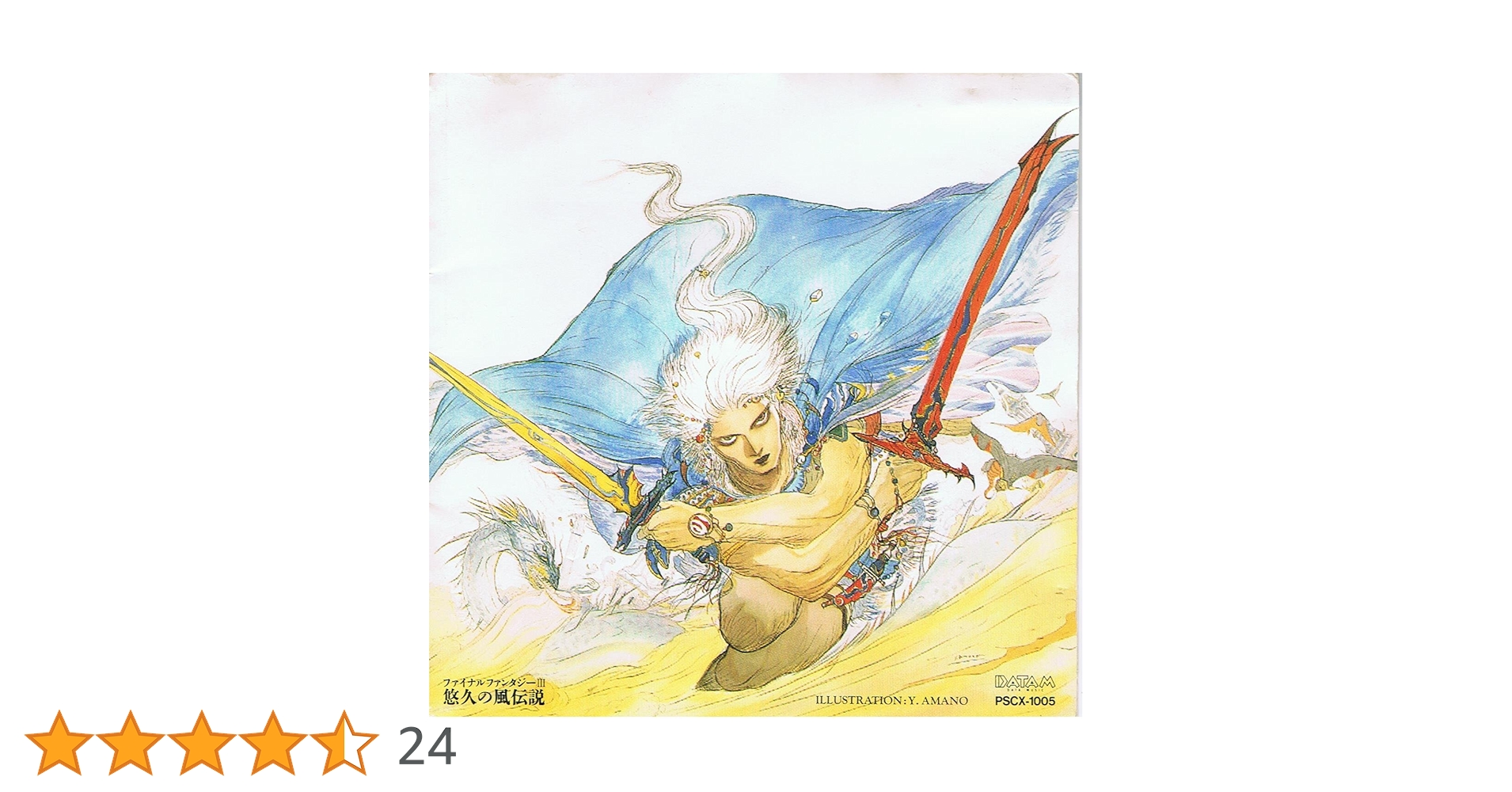 ファイナルファンタジー3 logo_ff3.jpg