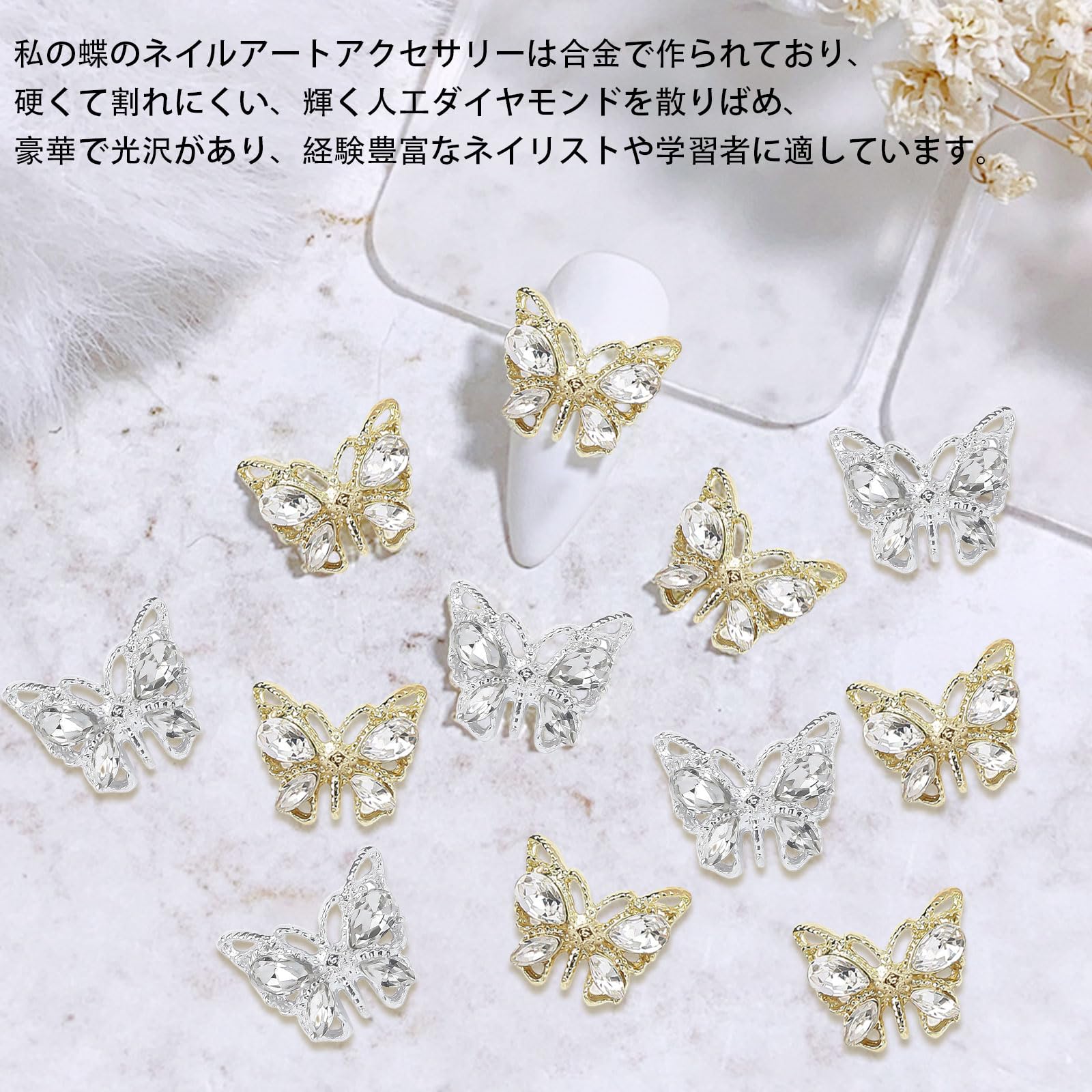 Amazon | ネイルパーツ 蝶 20個セット 3D 立体 可愛い 蝶々