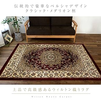 Amazon | サヤンサヤン ペルシャ風 ラグマット レジェンドⅠ