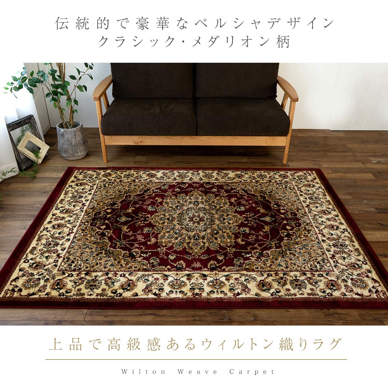 Amazon | サヤンサヤン ペルシャ風 ラグマット レジェンドⅠ